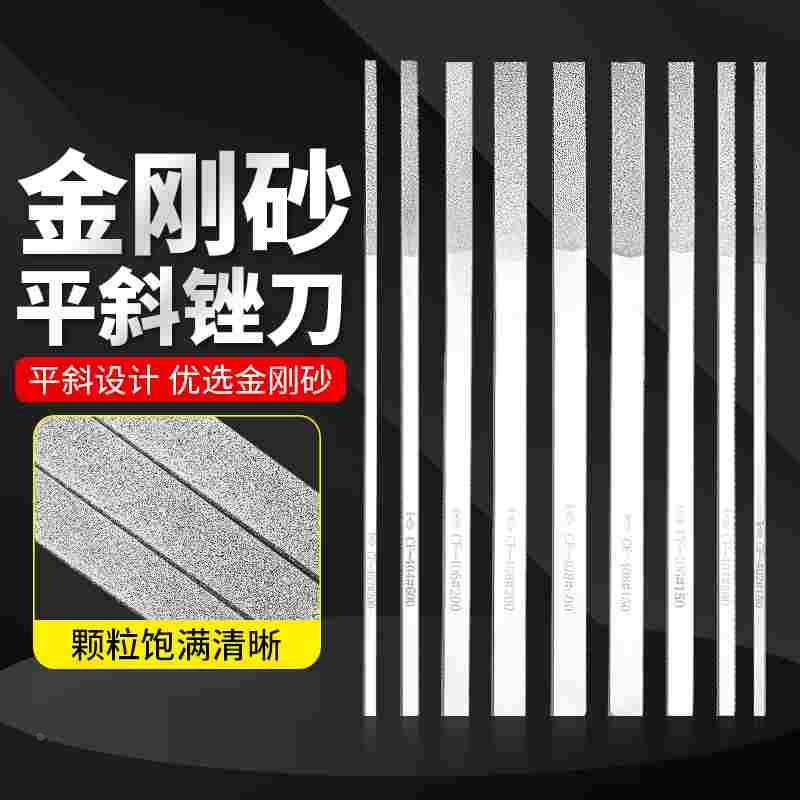 金刚砂锉刀CF400目600金刚石锉刀200超薄扁平斜挫刀150细小搓刀具
