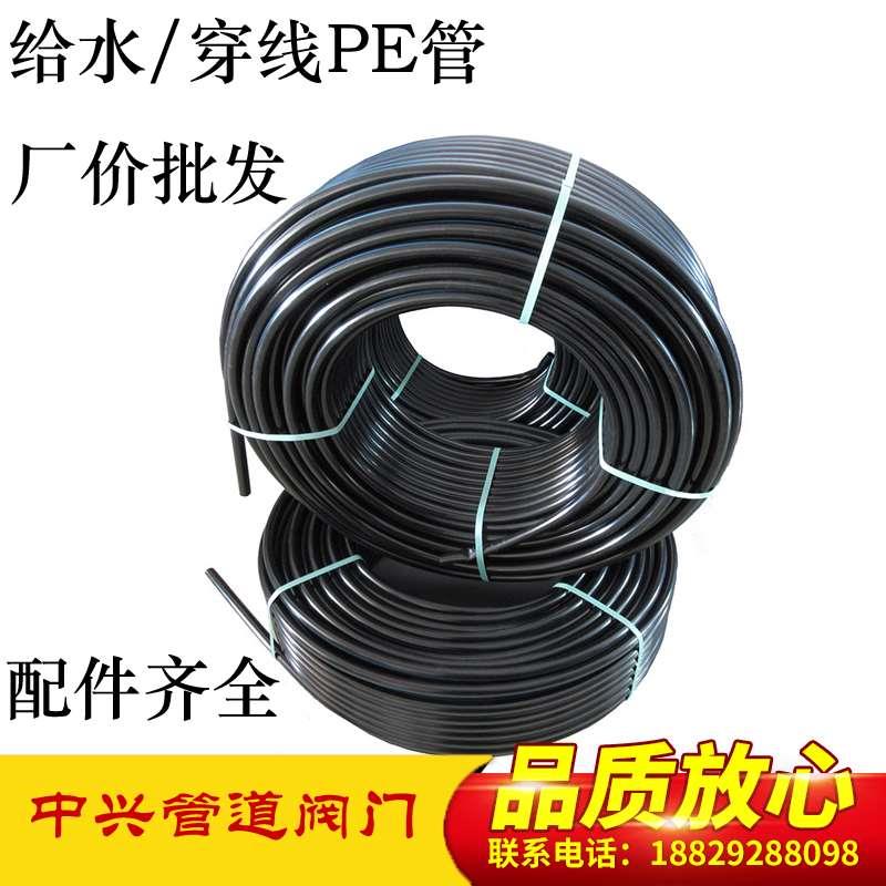 pe管 自来水管硬管20给水管25饮用水32四4分50热熔hdpe63塑料管子