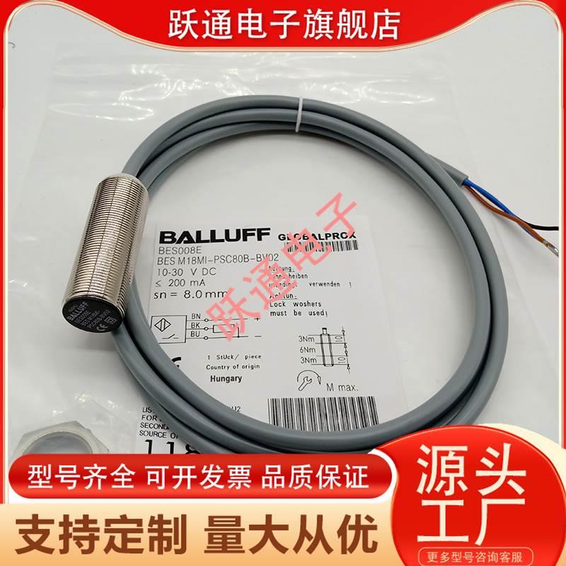 巴鲁夫接近开关BES008E BES M18MI-PSC80B-BV02电感式传感器M18
