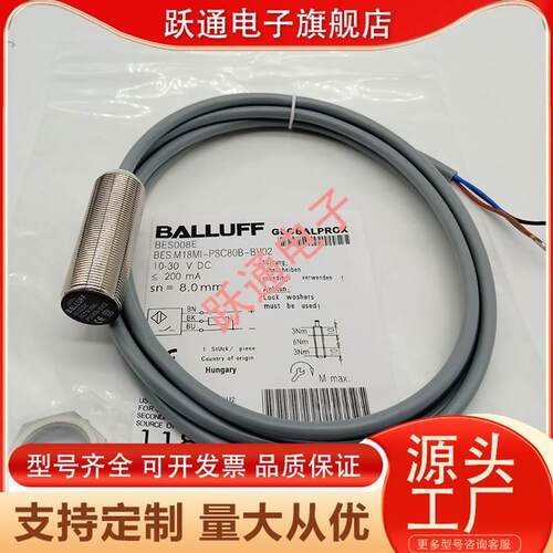 巴鲁夫接近开关BES008E BES M18MI-PSC80B-BV02电感式传感器M18