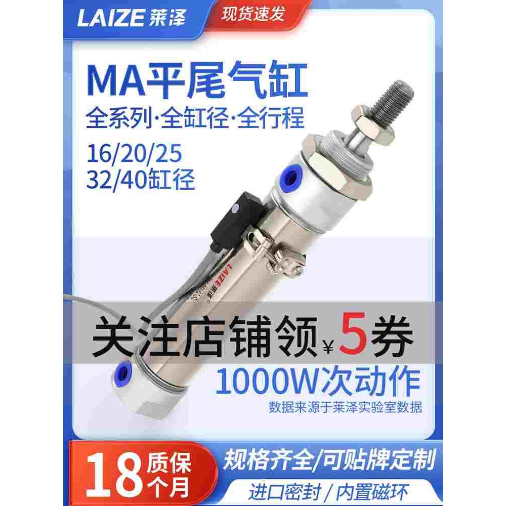 不锈钢迷你气缸小型气动长行程MA16/20/25/32X300X400S-U平尾定制