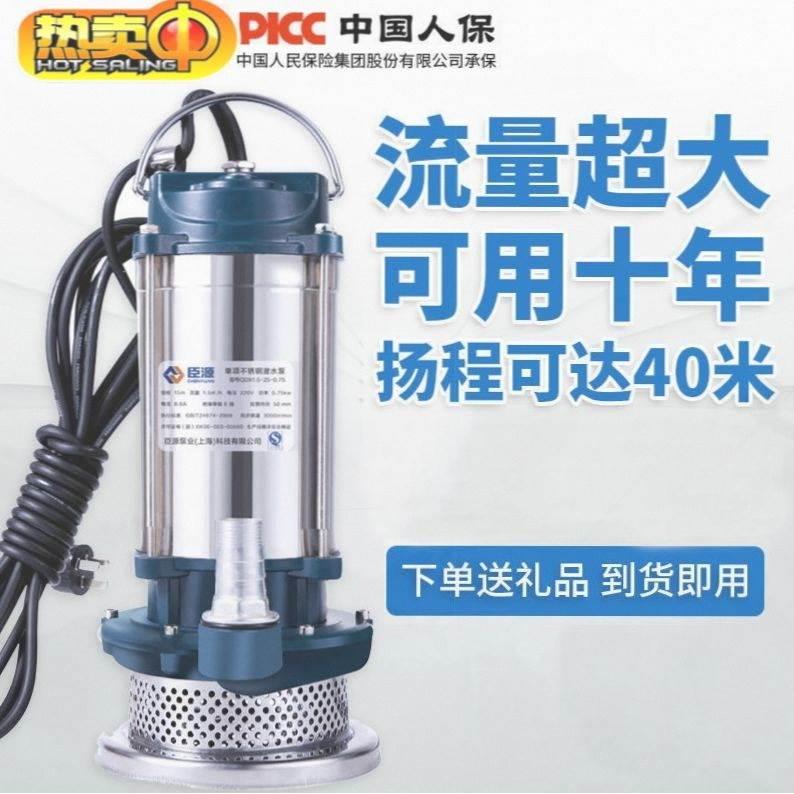 德国进口不锈钢潜水泵220v家用排污抽水泵高扬程农用灌溉抽水。