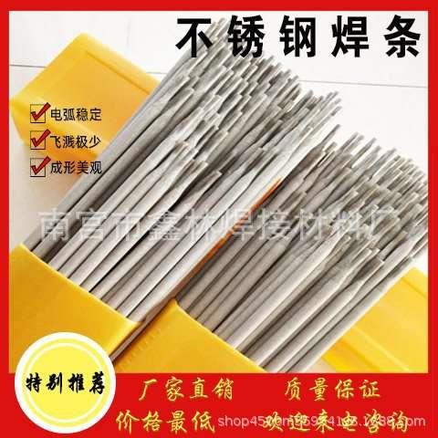 国标不锈钢电焊条A102A022A002A132A302A402A312E2209白钢焊条3.2