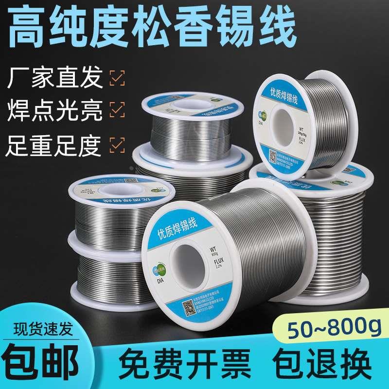 高纯度63/37松香芯焊锡丝免清洗活性焊锡线800克厂家直销有铅锡线