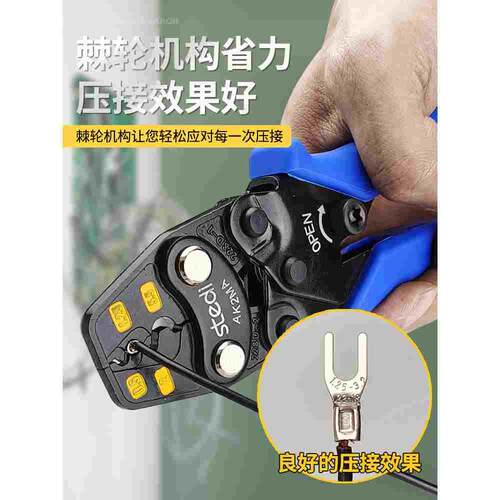 司特力冷压裸端子接线钳电工多功能铜鼻子压线钳电线夹线钳AK2MA