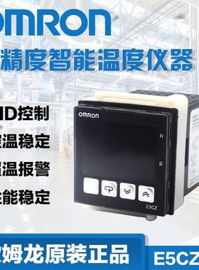 欧姆龙温控仪器E5CZ-R2MT/Q2MT E5CZ-Q2/Q2 E5EZ-R3T/Q3T C2MT