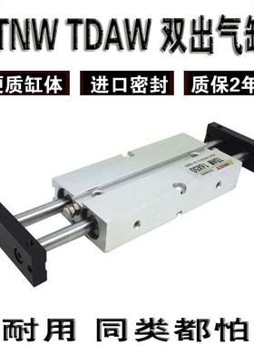 ABEST双轴双杆气缸倍力气缸TNW TDAD双出气缸同进同出气缸可调缸