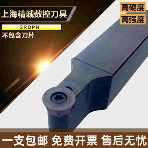 数控球 数控刀杆 外圆车刀端面仿形SRDPN/SRDCN加工圆弧车床刀具