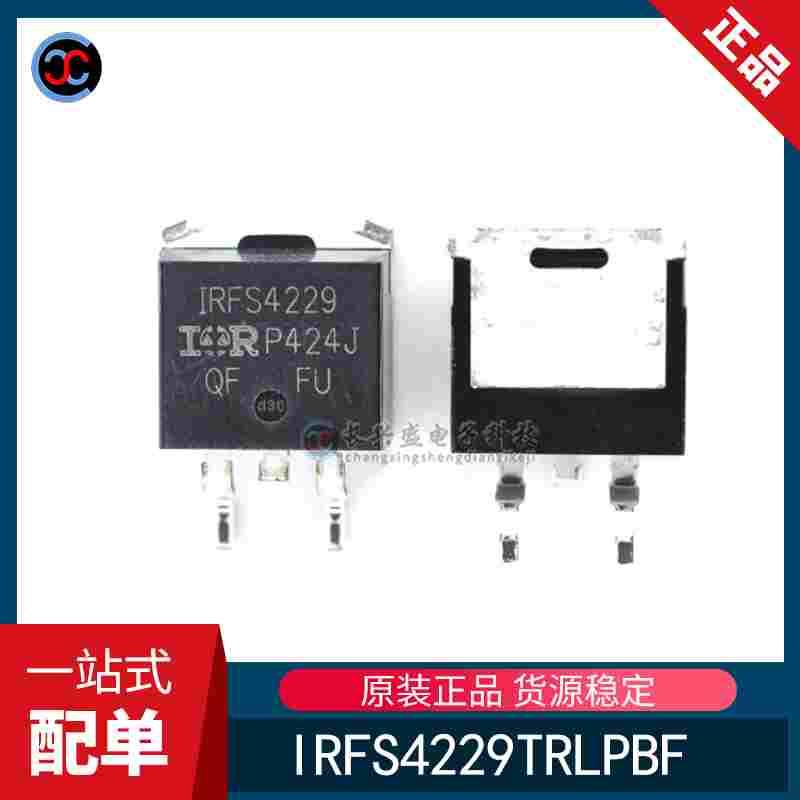 全新原装 IRFS4229TRLPBF TO-263 MOS管 贴片 MOSFET功率稳压三极