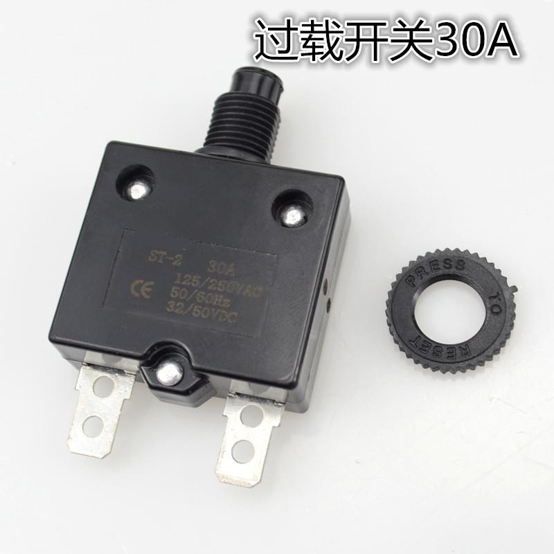 过载保护开关 30A 过流保护器空压机按钮 过载开关 复位按钮