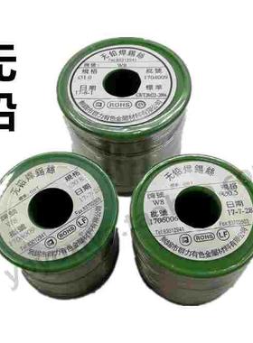 包邮无锡群力无铅焊锡丝W8绿色环保0.5㎡0.8㎡1㎡1.2㎡2㎡等无铅