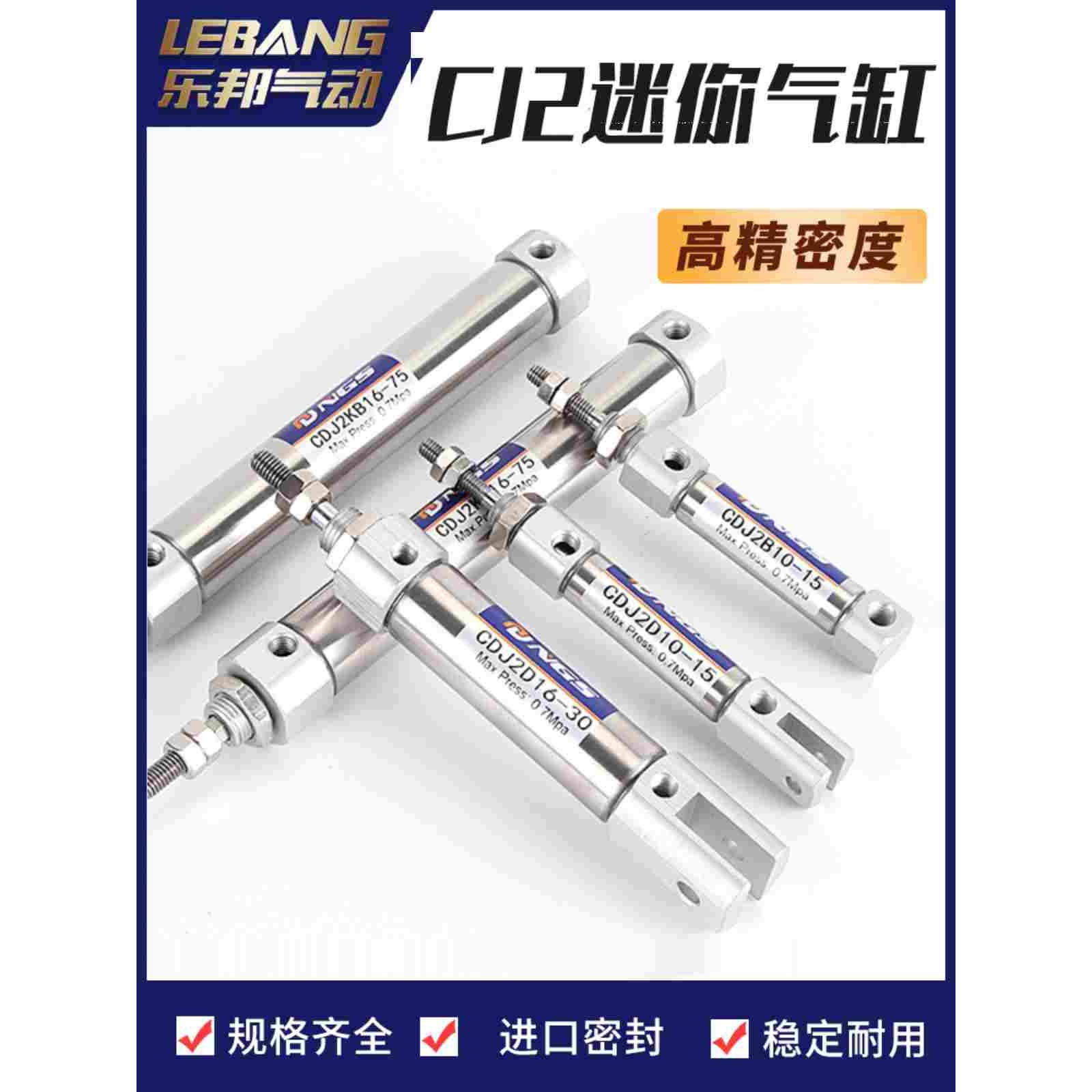 CDJ2B微型不锈钢迷你气缸CDJ2D16-20 CJ2D10*15B CDJ2KB5 30 CJ2