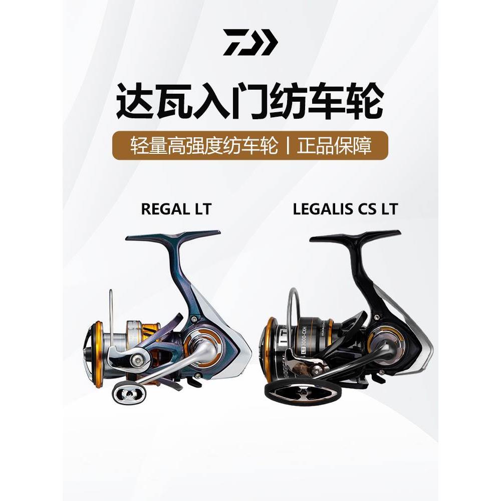 DAIWA达瓦瑞格REGAL LT纺车轮金属线杯LEGALIS远投淡海水矶钓渔轮
