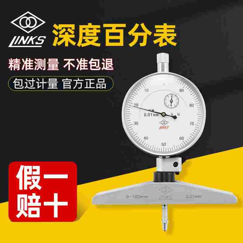 哈量深度百分表0-100mm深度计指针机械深度规深度测量仪计测量头