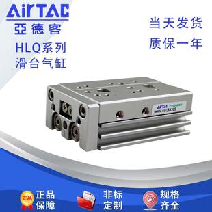 亚德客气动滑台气缸HLQ6/8/12/16/20/25-50S-75x100A精密直线导轨