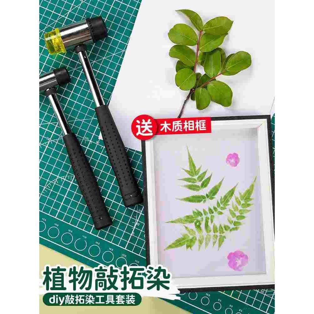 植物拓染敲拓染布工具套装材料包团扇帆布包印染扎染拓印diy明矾,鲜花速递/花卉仿真/绿植园艺,洒水/浇水壶,淘宝优惠券,粉丝福利购,淘宝优惠卷