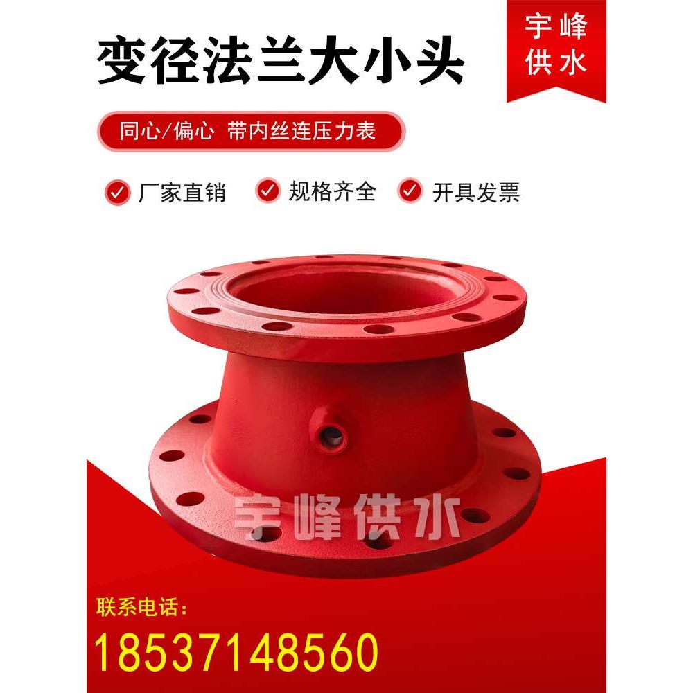 变径法兰大小头内丝连压力表同心异径管接头双盘法兰偏心变径短管