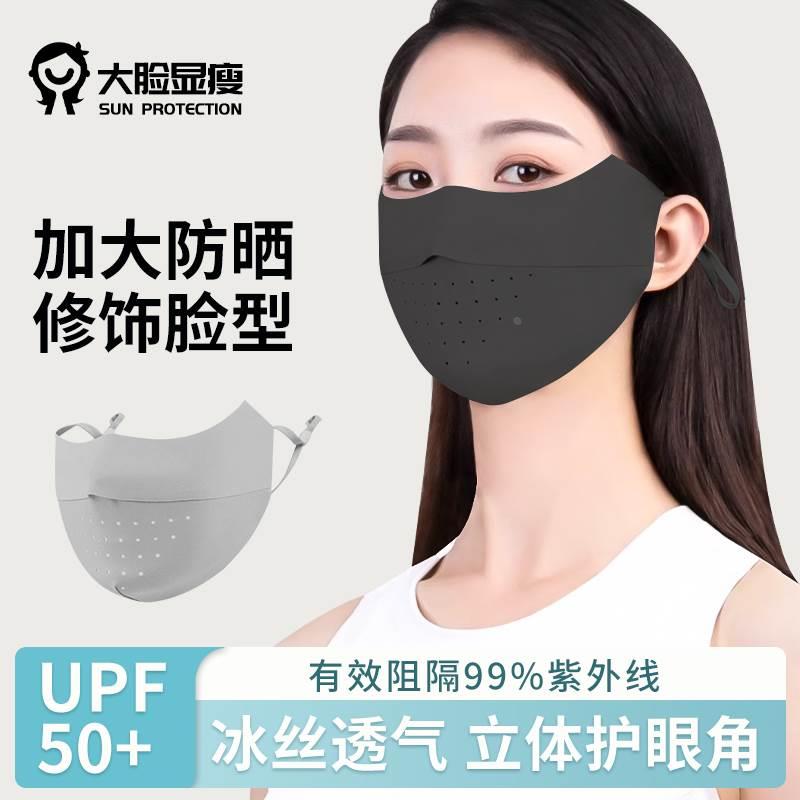 2024新款放嗮口罩防晒高颜值不勒耳朵夏天冰丝遮阳加大防紫外线图片