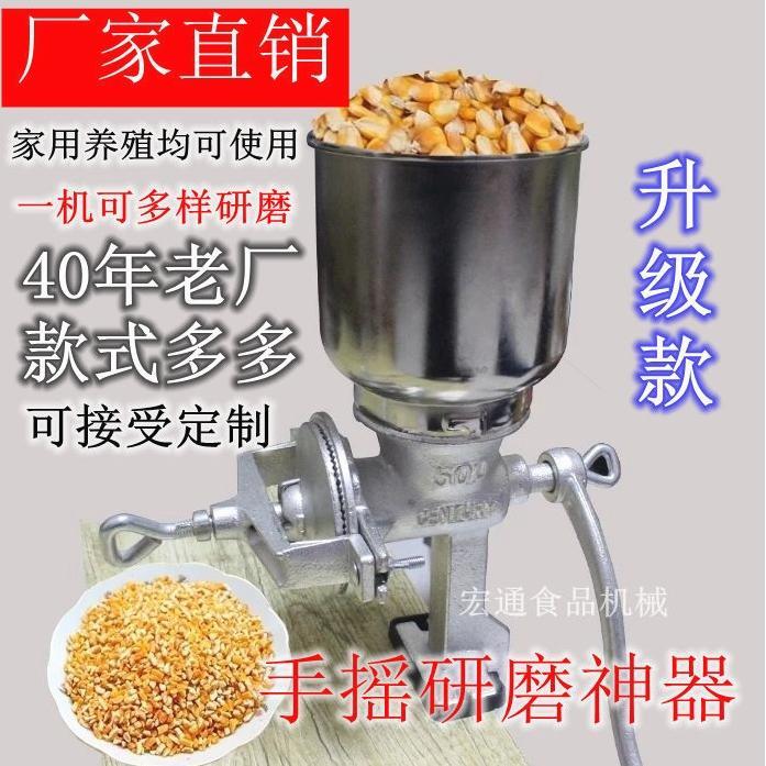 家用手摇小型研磨机玉米研磨机磨粉机五谷核桃粉碎机鸡饲料研磨