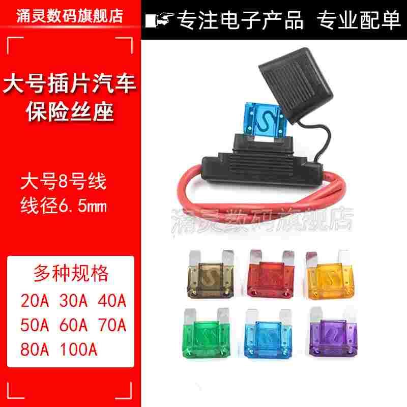大号插片式汽车保险丝货车保险管20A30A40A/50A/60A/70A/80A/100A