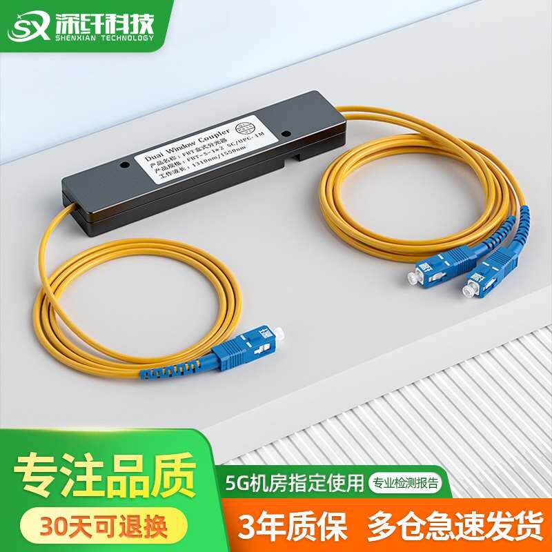 分光器1分2光纤分路器一分二电信级分光器1比2尾纤式1分2分线器拉