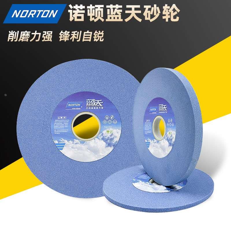 诺顿砂轮618蓝天手摇小磨床平面180模具钢研磨圣戈班砂轮片