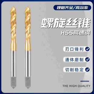 M10M12M14 镀钛螺旋机用丝攻螺丝丝锥钻头M2 M2.5