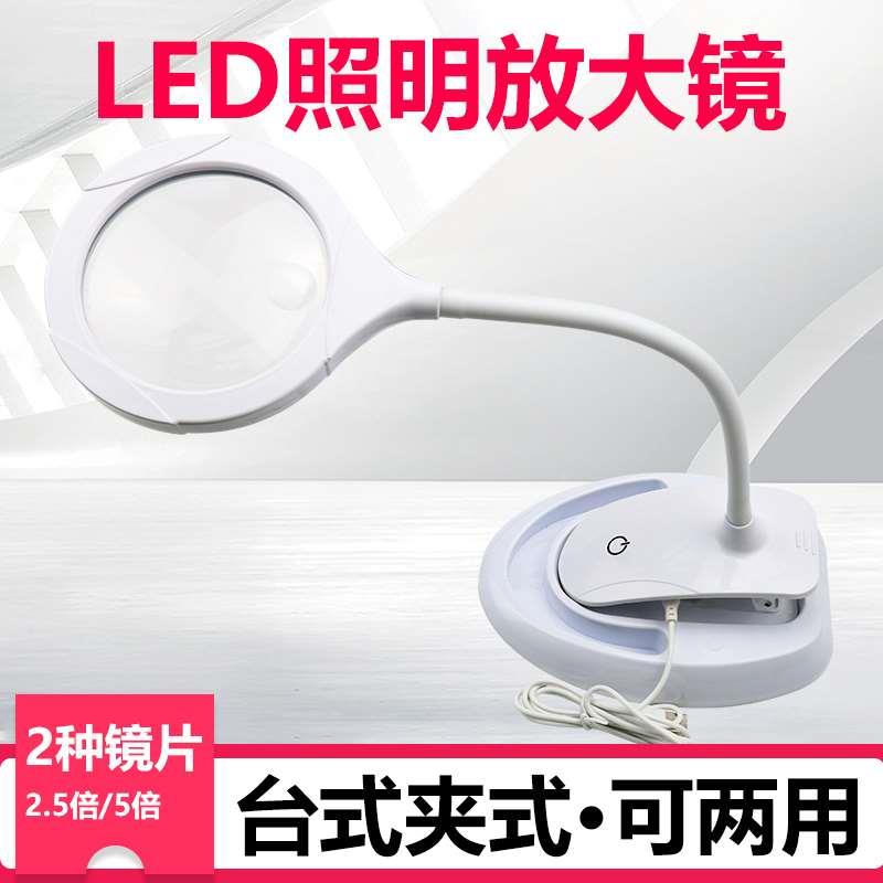 充电款三档亮度光学镜片5-10倍15个LED灯台式夹式阅读修理放大镜