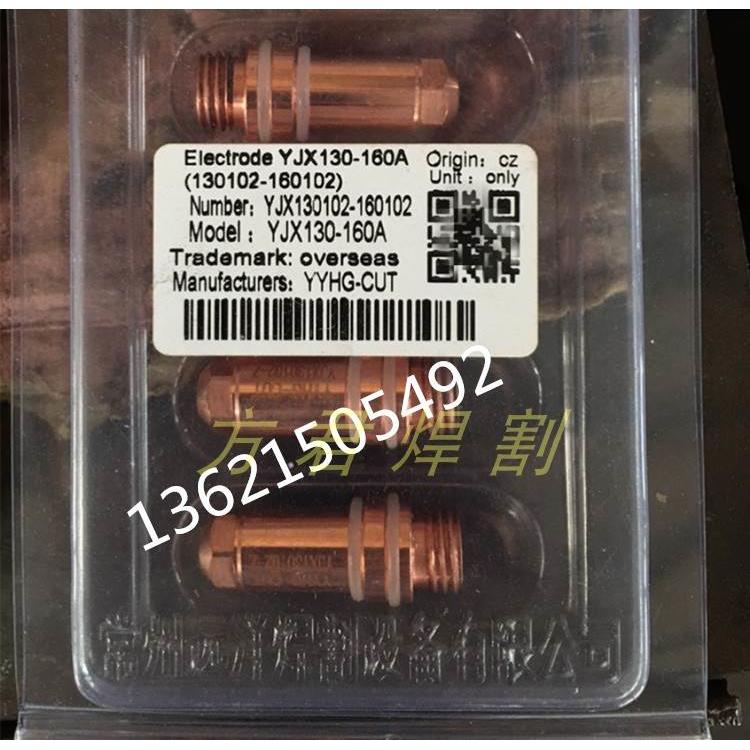 原装越洋电极喷嘴保护帽罩 YGX130-160A 固定盖等离子割枪割嘴咀