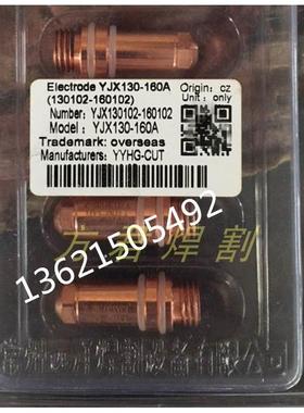 原装越洋电极喷嘴保护帽罩 YGX130-160A 固定盖等离子割枪割嘴咀