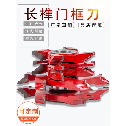 木工门框组合门框刀长榫门框刀门板组合刀分体门框套装可定制包邮
