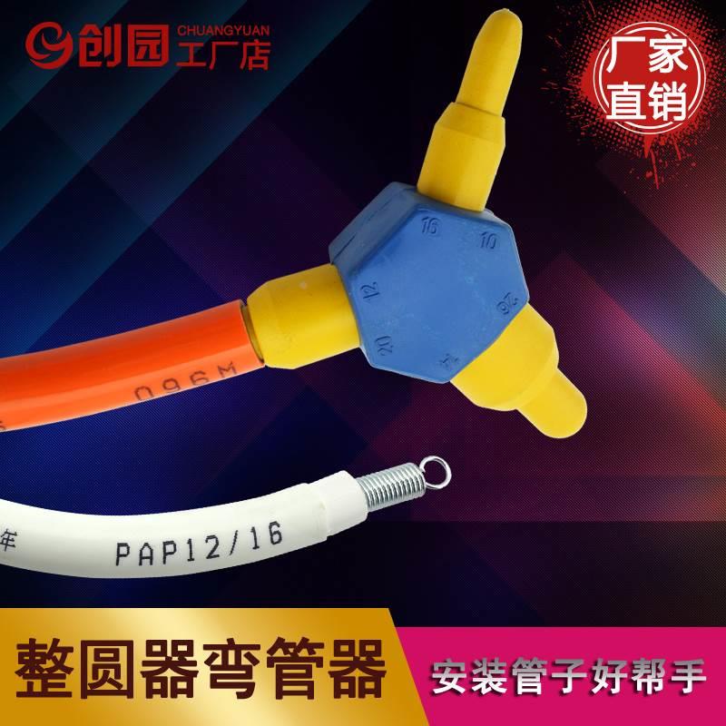 太阳能铝塑管整圆器 扩口器 弯管器 4分6分1寸PVC电线线管弹簧