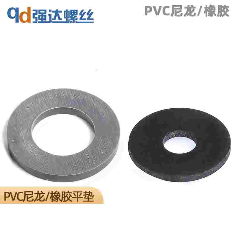 橡胶垫圈绝缘加大塑料垫片螺丝圆形平垫PVC尼龙M3M4M5M6M8M10M12