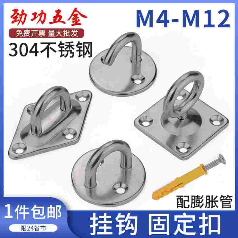 JG304不锈钢吊钩风扇钩沙包钩墙壁天花吊灯饰吊顶钩吊环U型承重挂