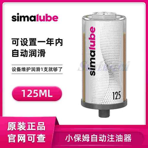 瑞士进口智能小保姆自动注油器SL04-125ML润滑轴承自动注油器