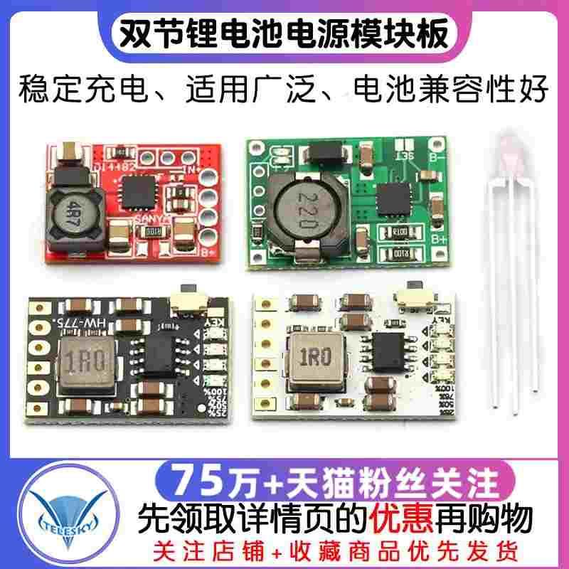 TP5100充电管理电源模块板TP5000 1A 2A兼容4.2v8.4v单双节锂电池