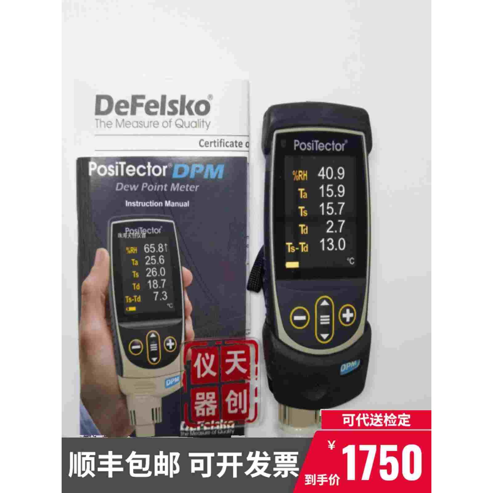 美国defelsko PosiTector DPM1温湿度露点仪带接触式测温探头