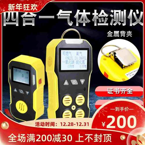 BH4A/BH-90A测氧仪测爆仪船用四合一简配款便携有毒害气体检测仪