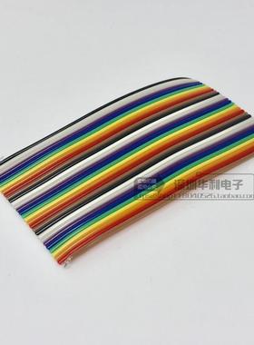 彩排线杜邦线排线1.27mm间距 2.54mmFC/IDC连接线头 30Pin