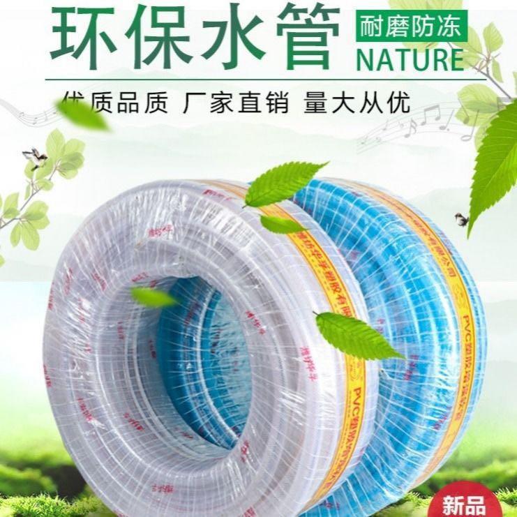 纯净水自来水管4分6分1寸防冻塑料软管农用牛筋蛇皮管PVC塑料水管
