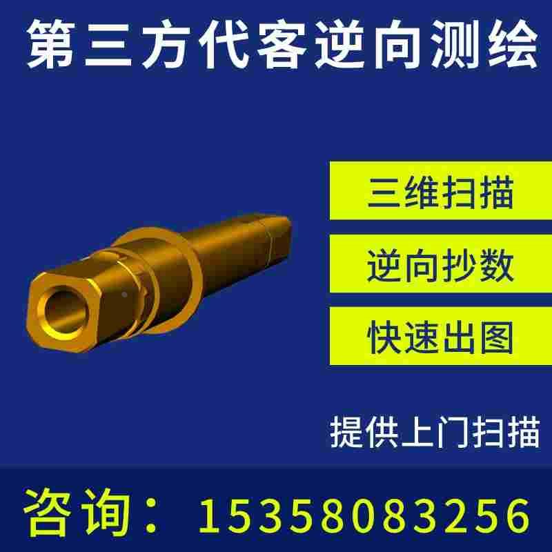 三维扫描仪3d扫描仪 逆向建模抄数组装 三坐标对外尺寸检测