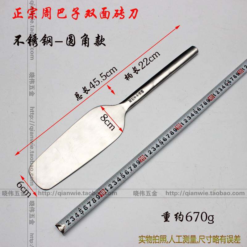 包邮不锈钢砖刀重庆大足周巴子双面瓦刀圆把砌刀瓦工砌砖工具泥刀
