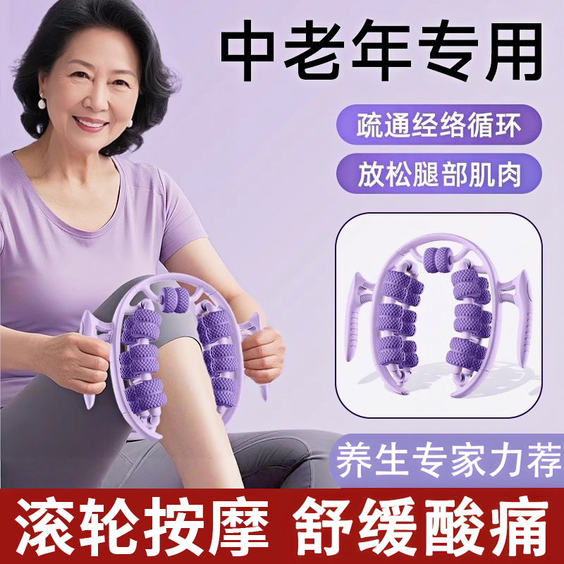 老年人腿部肌肉放松小腿经络疏通