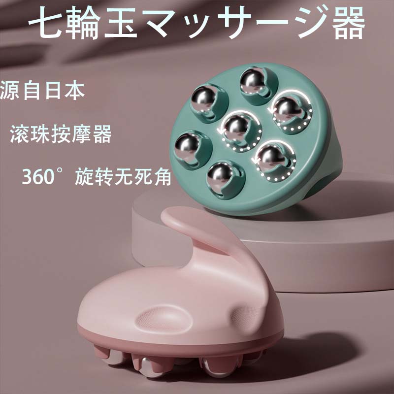 日本手持滚轮按摩器全身经络疏通