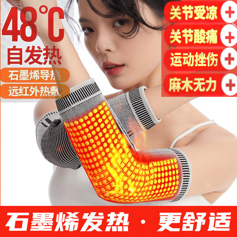 护肘关节保护套自发热保暖网球肘专用护肘女男护手臂胳膊疼痛手部