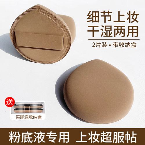 棉花糖粉扑粉底液专用不吃粉气垫上妆神器化妆师干湿两用美妆蛋软