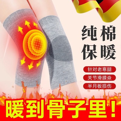纯棉护膝保暖老寒腿护套男女士