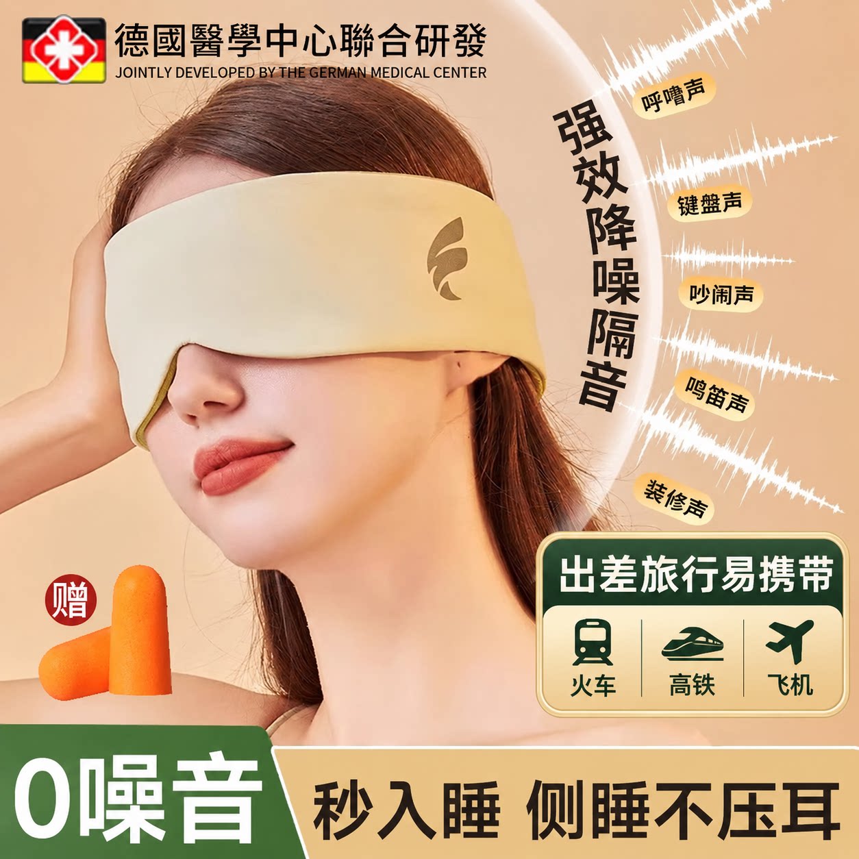 0压感隔音耳罩睡眠睡觉专用图片