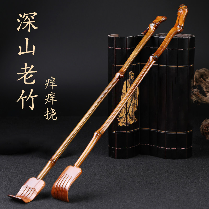 高端痒痒挠竹子多功能抓背按摩老头乐高档背部抓痒神器扒子不求人