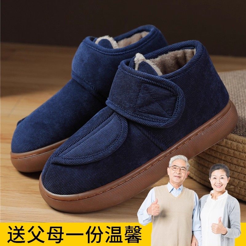 中年老人居家用防滑拖鞋男女包跟加绒保暖厚底柔软妈妈棉拖鞋秋冬